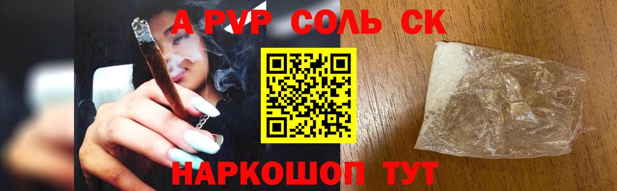 Alpha PVP крисы CK  A-PVP СК  Вход с VPN  Alpha-PVP мука  Барабинск 