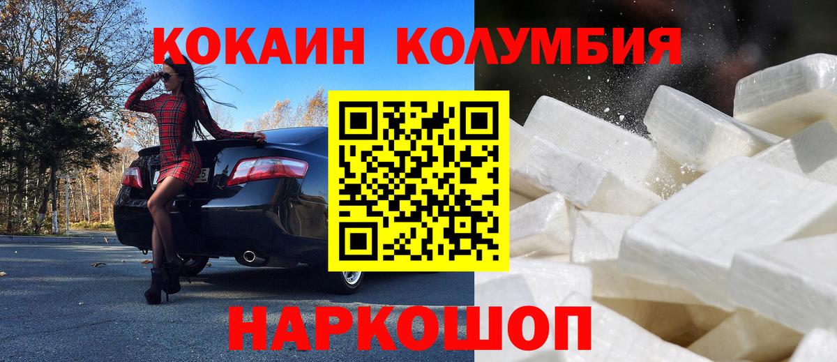 Кокаин Боливия  Cocaine Эквадор  Барабинск  Вход с VPN 