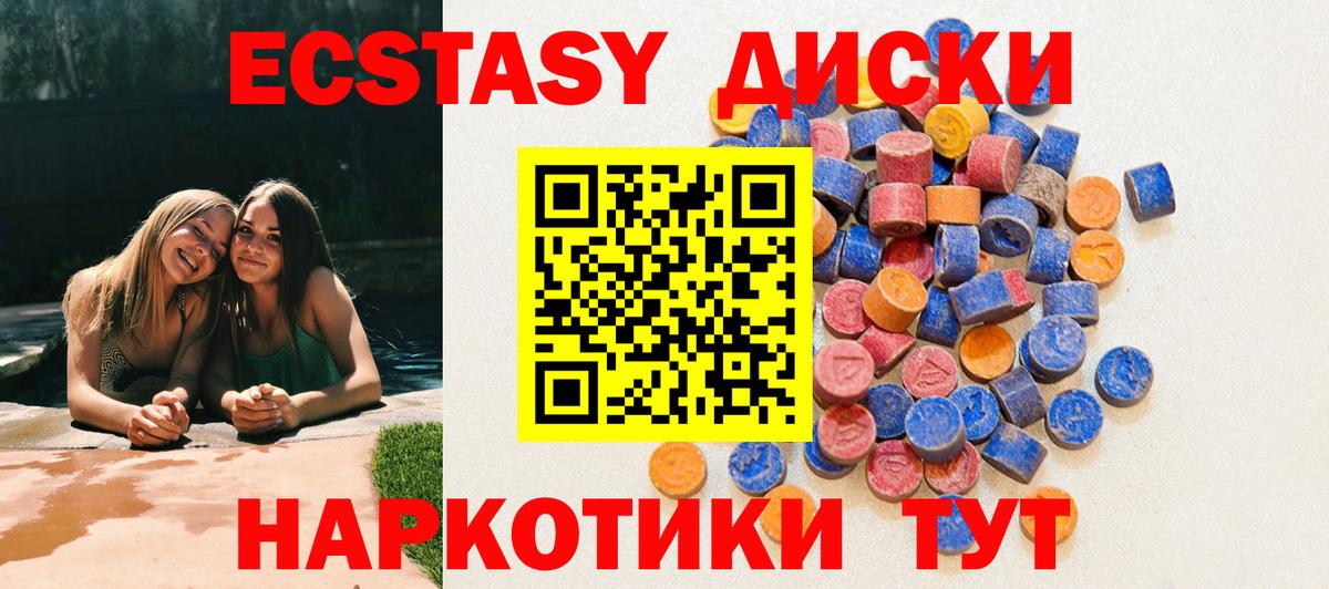 Ecstasy  Вход с VPN  Барабинск  ЭКСТАЗИ бентли 
