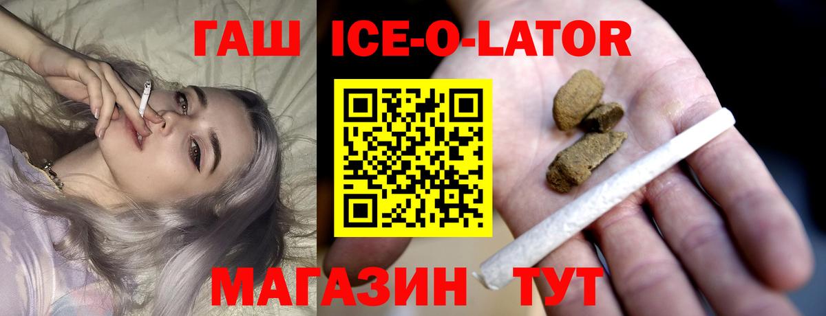 Барабинск  ГАШ  Вход с VPN  Гашиш hashish  ГАШ Cannabis 