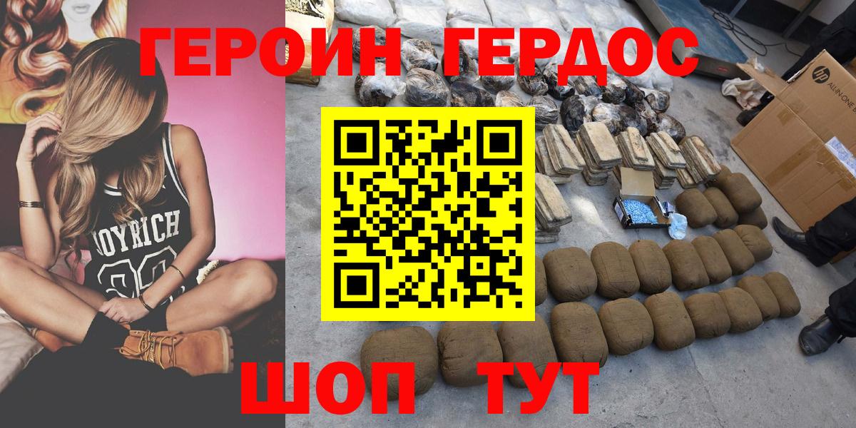 ГЕРОИН герыч  Вход с VPN  Барабинск 
