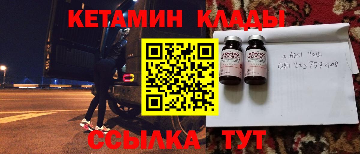 Барабинск  mega ONION  Вход с VPN  КЕТАМИН ketamine 