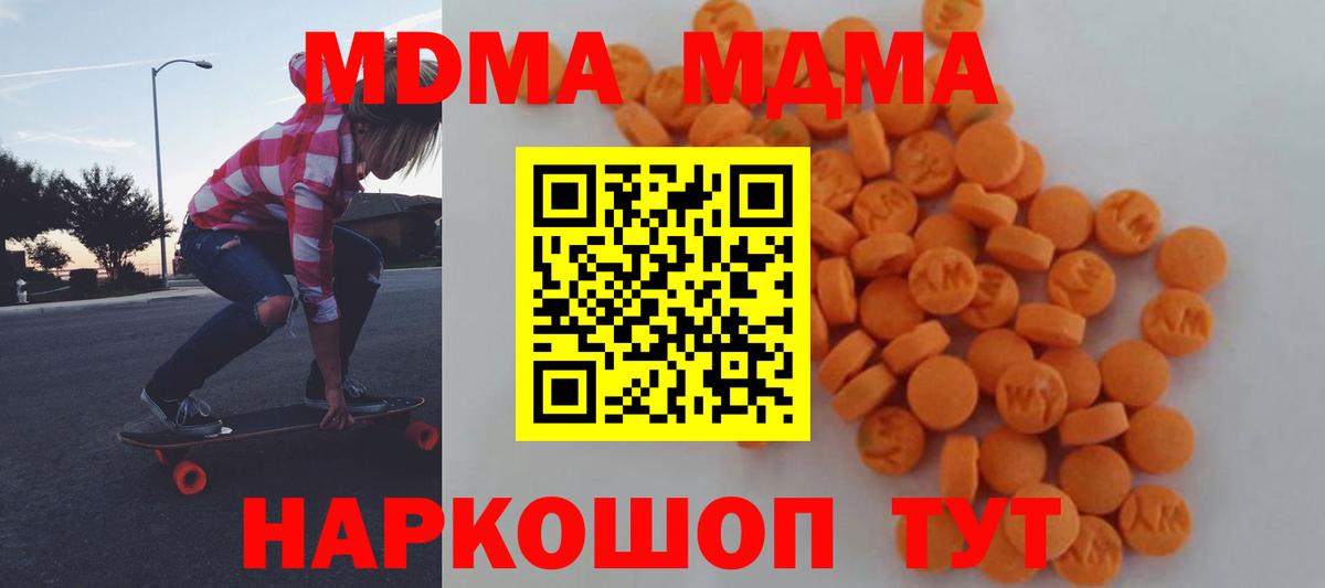 MDMA VHQ  МДМА  Барабинск  МДМА кристаллы  Вход с VPN 