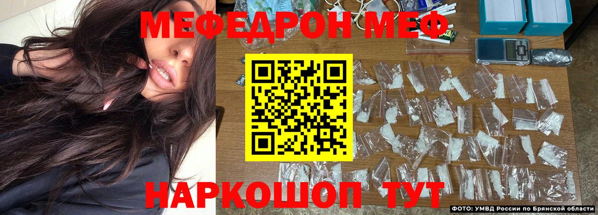 МЕФ  как найти закладки  МЯУ-МЯУ  Барабинск  Мефедрон мука  Меф кристаллы  Вход с VPN 