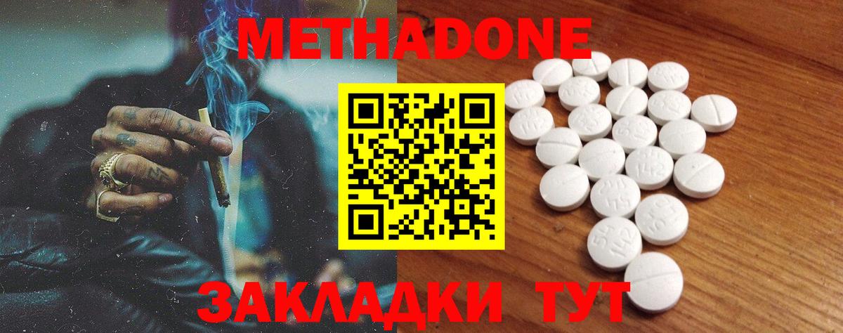 Барабинск  Метадон VHQ  hydra вход  Вход с VPN  Метадон methadone 