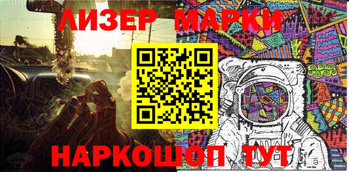 Марки N-bome 1500мкг Барабинск