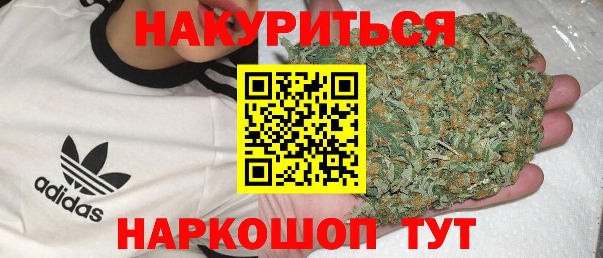 Барабинск  МАРИХУАНА конопля  Марихуана VHQ  Вход с VPN  Бошки марихуана THC 21% 